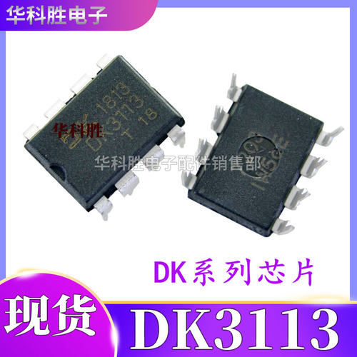 DK106 DK1203 DK124 DK112 DK3113 直插 全新电源管理芯片