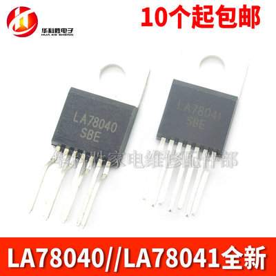 LA78041//LA78040 D78040 全新国产场输出集成电路