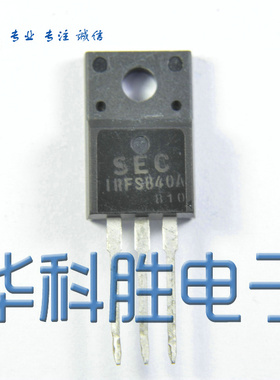 IRFS840A=WFF840 IRFI840G 进口拆机MOS场效应管 TO220