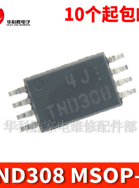 TND308TD TND308 原装现货 MSOP-8 液晶电源芯片