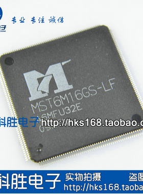 MST6M16GS-LF 液晶驱动IC