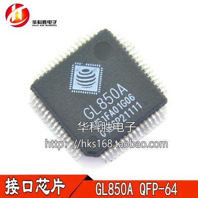 GL850A USB接口芯片 QFP48脚和64脚都有货
