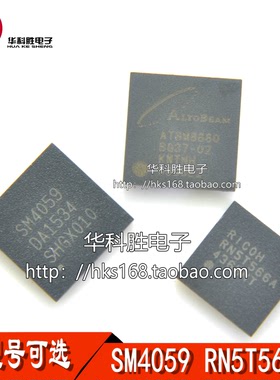 SM4059/RN5T566A/ATBM8880 全新液晶IC QFN封装