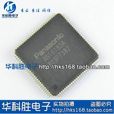 AN16182A 全新等离子液晶芯片