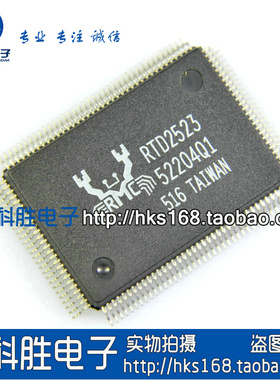RTD2523 全新液晶芯片