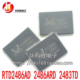 RTD2486AD RTD2486ARD RTD2483TD 液晶芯片
