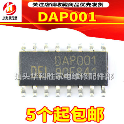 DAP001 全新原装电源管理芯片 SOP-16