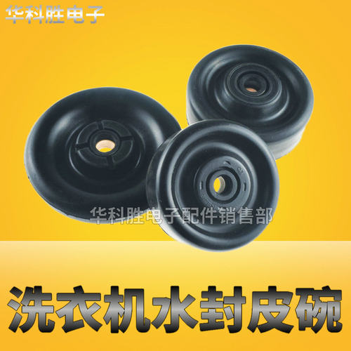 洗衣机甩干桶脱水皮碗水封密封圈带骨架轴承座