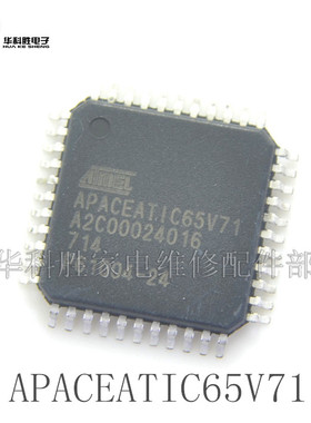 APACEATIC65V71 A2C00024016  汽车电脑板IC