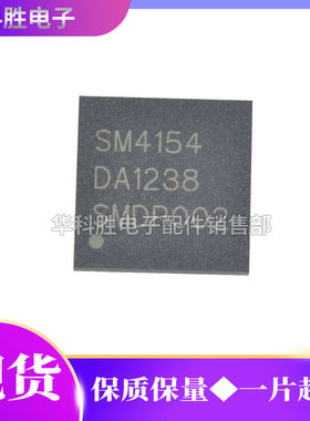 SM4154 SM4152 SM4152LA SM4181 SM4160 SM4037 全新液晶芯片 QFN