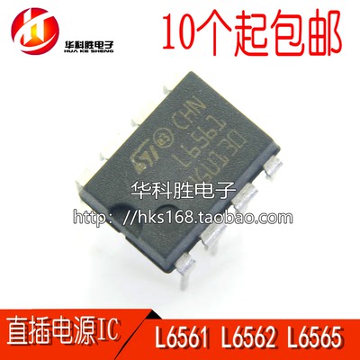 满10个包邮 L6561 L6562  L6565 N 直插DIP-8电源管理IC 06