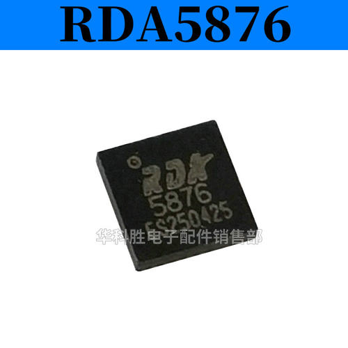 RDA5876 蓝牙和FM收音机芯片 QFN-32
