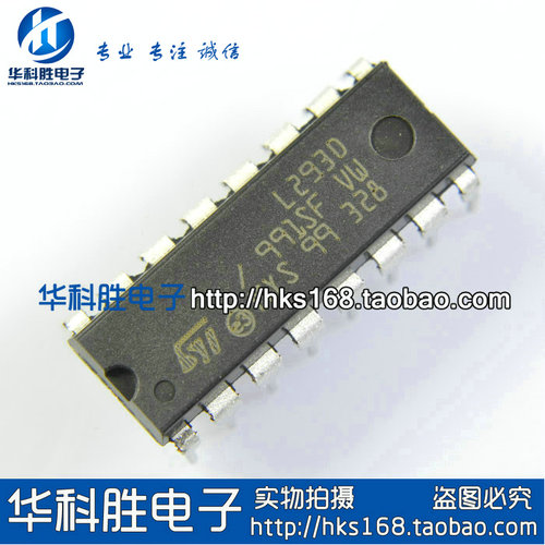 L293D 全新步进驱动IC DIP-16