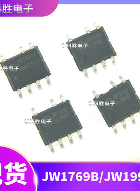JW1757A JW1769B JW1817D JW1991C JW1991D全新电源芯片 SOP-7