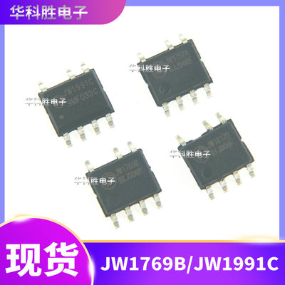 JW1757A JW1769B JW1817D JW1991C JW1991D全新电源芯片 SOP-7