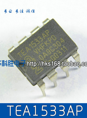 TEA1533 TEA1533AP 电源管理芯片 直插DIP-8脚 09