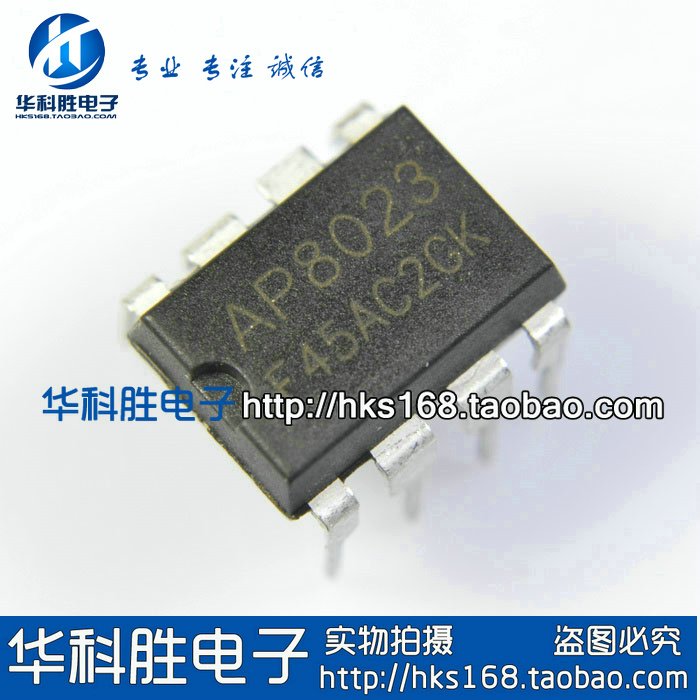 AP8023 电磁炉开关电源芯片 DIP-7