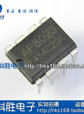 AP8023 电磁炉开关电源芯片 DIP-7