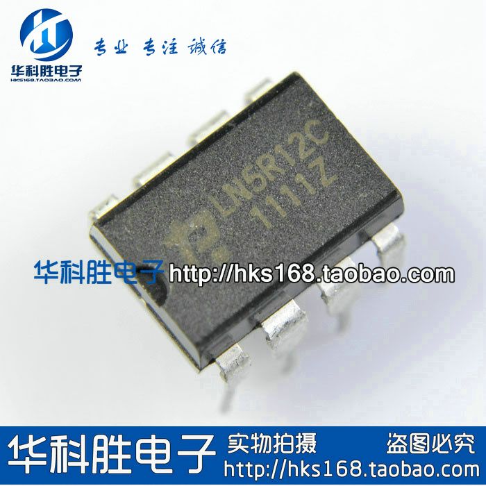 LN5R12C 电磁炉电源芯片 直插DIP-8