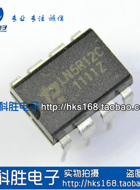 LN5R12C 电磁炉电源芯片 直插DIP-8