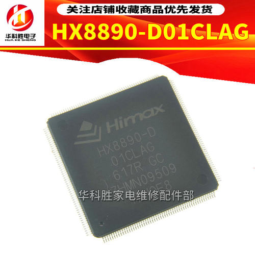 HX8890-D 01CLAG 全新原装液晶芯片