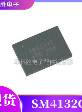 SM4132C SM4034 液晶屏芯片 QFN现货