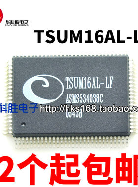 TSUM16AL-LF // TSUM16AL-LF-1 全新液晶驱动板主芯片