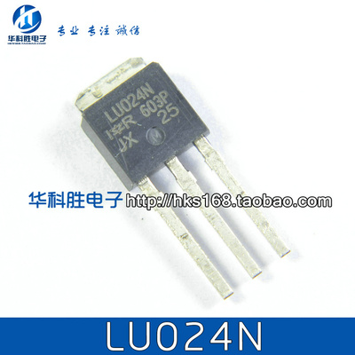 FU024N=IRLU024N IRLU024Z 全新直插三极管 TO-251