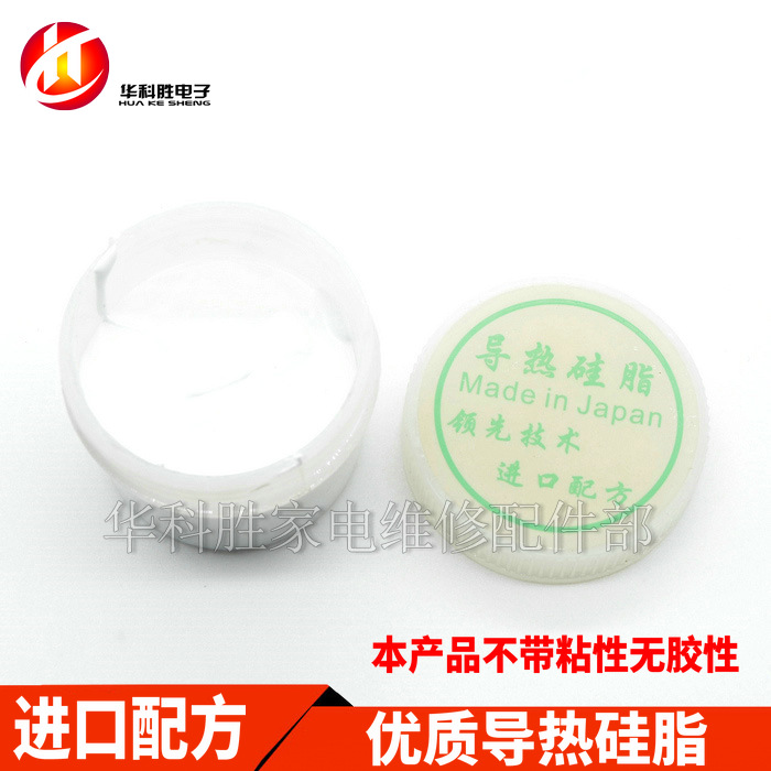 进口 导热硅脂 CPU导热硅脂 散热硅脂膏 无胶性