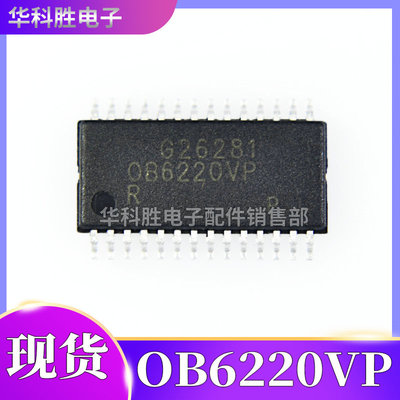 【包邮】OB6220VP 全新原装液晶电视伴音功放块 TSOP-28