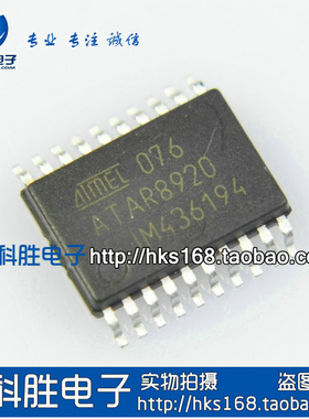 ATAR8920/ATAR892U/ATAR892V 汽车电脑板芯片