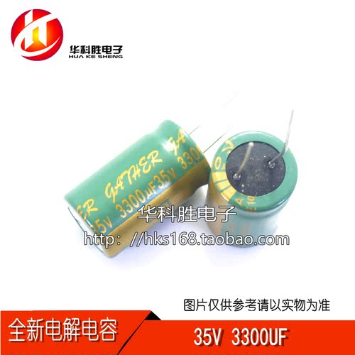 35V3300UF 3300UF35V 全新电解电容