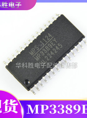 【5个包邮】MP3389EF MP3389EY MP3388EY 全新液晶电源芯片
