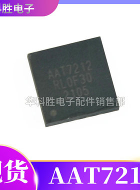 AAT7212 液晶芯片 QFN封装