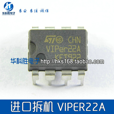 viper22a进口拆机电磁炉常用芯片