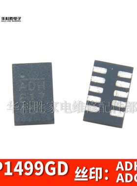 MP1499GD QFN10 丝印ADH ADG 电源芯片 QFN封装