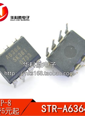 A6364 STR-A6364 全新电源管理IC 直插DIP-8