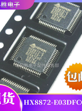 HX8872-E03DFCG-T HX8872-E 全新原装液晶屏芯片