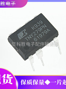 TNY267PN/TNY268PN/TNY278P/TNY277PN/TNY279PN PG 直插电源IC