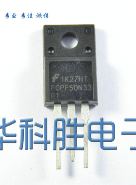 50N33 FGPF50N33 进口拆机液晶常用场效应管 TO220