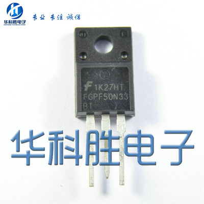 50N33 FGPF50N33 进口拆机液晶常用场效应管 TO220