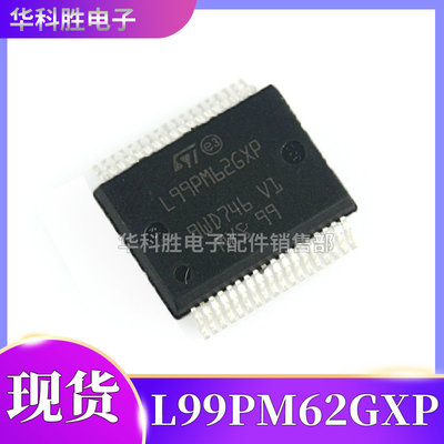 L99PM62GXP L99PMb2GXP L99PM626XP 汽车BCM电源管理芯片