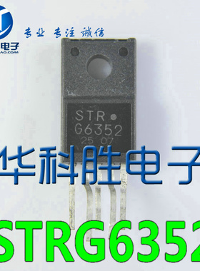 STRG6352 STR-G6352 电源集成块