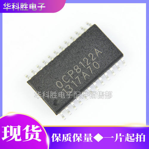 全新OCP8122AOCP8121电源管理