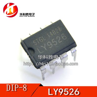 LY9526 LY9528 电源管理IC芯片 DIP-8直插