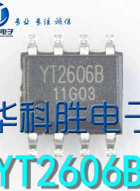 YT2606B 绿色节能PWM控制器 SOP-8