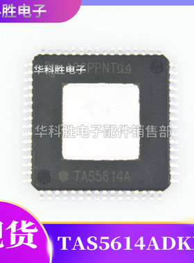 TAS5614A TAS5614ADKDR  (四面) 全新音频功率放大器