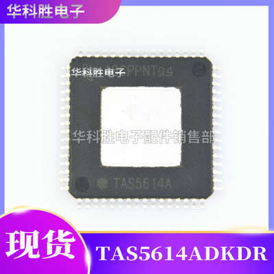 功率放大器TAS5614ADKDR