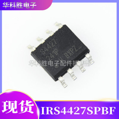 IRS4427STRPBF驱动器