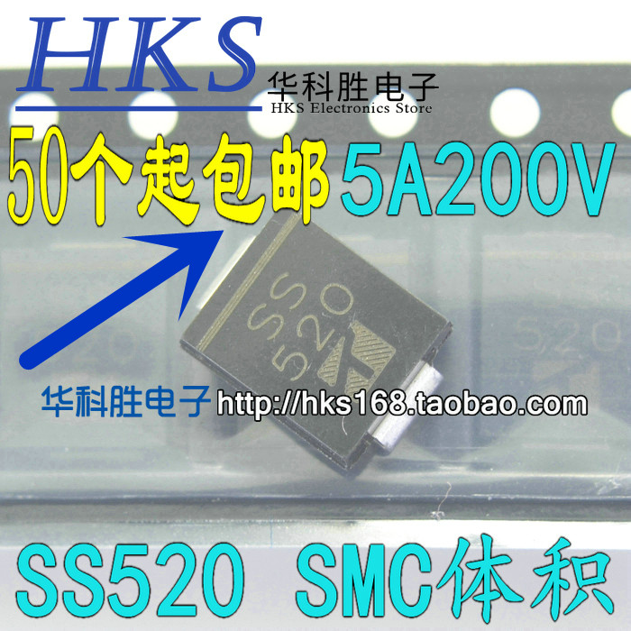 SS520 SM5200C SB5200 5A 200V 贴片肖特基二极管 DO-214AB SMC 电子元器件市场 二极管 原图主图